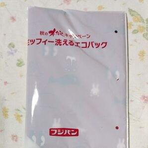 2021フジパン ミッフィー 秋の本仕込キャンペーン