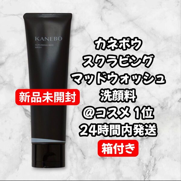 カネボウ スクラビング マッド ウォッシュ 130g 洗顔料