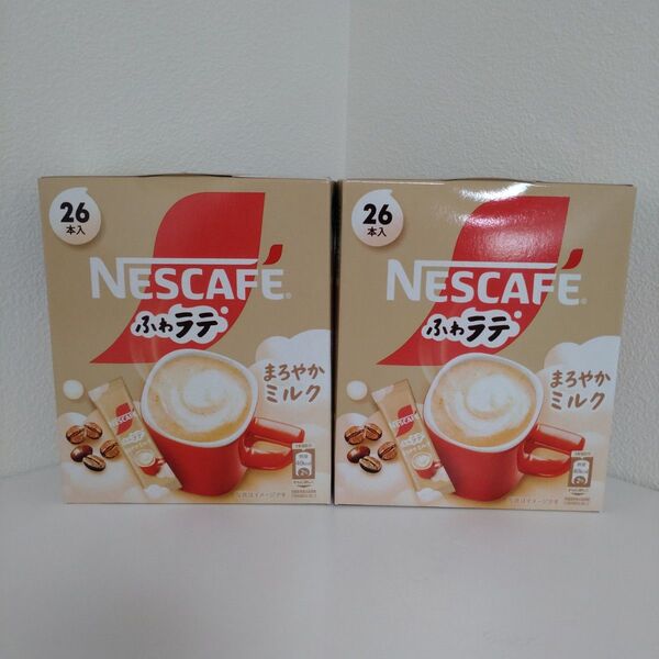 ネスカフェ ふわラテ まろやかミルク スティック 26本入2箱