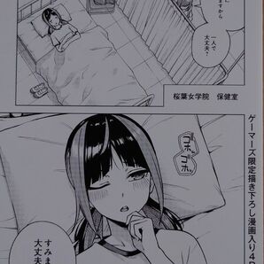 ハニートラップ・シェアハウス7巻購入特典描き下ろし漫画リーフレット