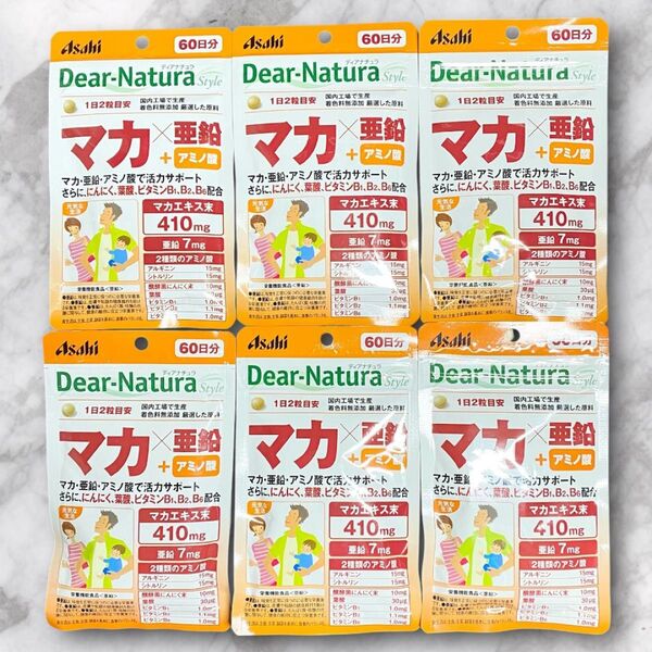 【新品未開封】ディアナチュラスタイル マカ×亜鉛 活力増強 120粒 (60日分) 6袋セット アサヒ サプリメント 360日分