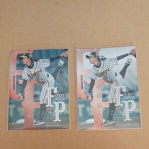 2021 BBM 2nd 阪神タイガース 坂東瑞紀 ファーストピッチ 2枚セット