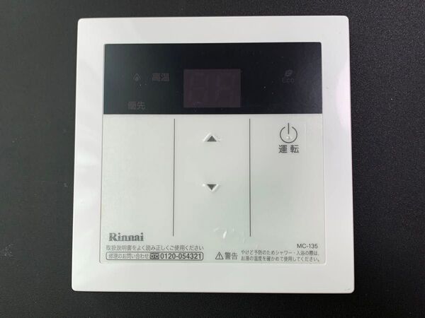 【 Rinnai 】MC-135 ガス給湯器 リモコン 台所用 金具・ビス付 ★ 半導体 パロマ パーパス ノーリツ CHOFU