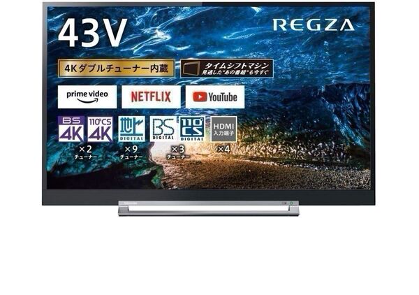 東芝 REGZA 43Z730X 2020年製10月購入 43インチ液晶TV 使用期間短 美品