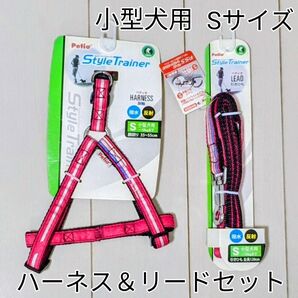 犬用品 petio スプラッシュハーネス&リードセット Sサイズピンク