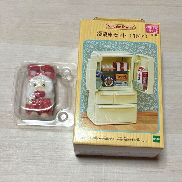 シルバニアファミリー 冷蔵庫セット カラフルウサギコスチューム ショコラウサギの赤ちゃん