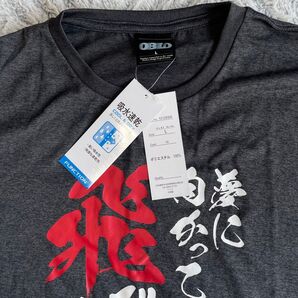 【未使用】メッセージTシャツ ダークグレー Lサイズ OBLO 吸収速乾 タグ付き新品