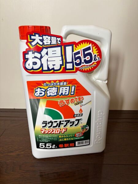 ラウンドアップ マックスロード 5.5 除草剤