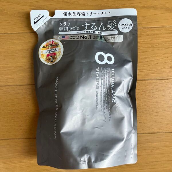 エイトザタラソ ヘアトリートメント 詰め替え用 保水美容液トリートメント するん髪