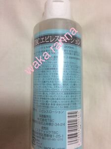 新品 TBC 限定 エピレスローション200mlジェル状 化粧水 未開封 ボディ ケア ローション ムダ毛処理後 ダメージ肌 エステティック エピレ