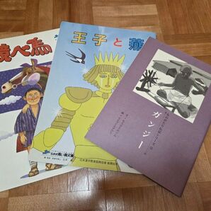 児童書3冊