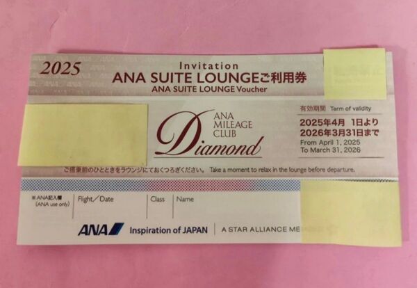 ANA SUITE LOUNGE ANAスイートラウンジ 利用券 2025年度