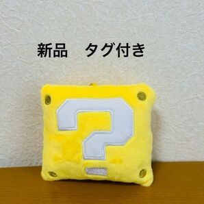 スーパーマリオ ハテナボックス ぬいぐるみ コインケース 小銭入れ 小物入れ