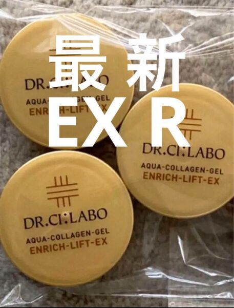ドクターシーラボ アクアコラーゲンゲル エンリッチリフトEX EXR シーラボ