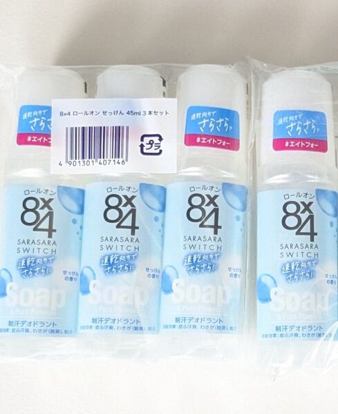 【 新品 】 8×4 ロールオン せっけんの香り 45ml × 4本セット エイトフォー 花王 制汗デオドラント