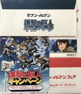 nanacoカード 進撃の巨人 2種類セット