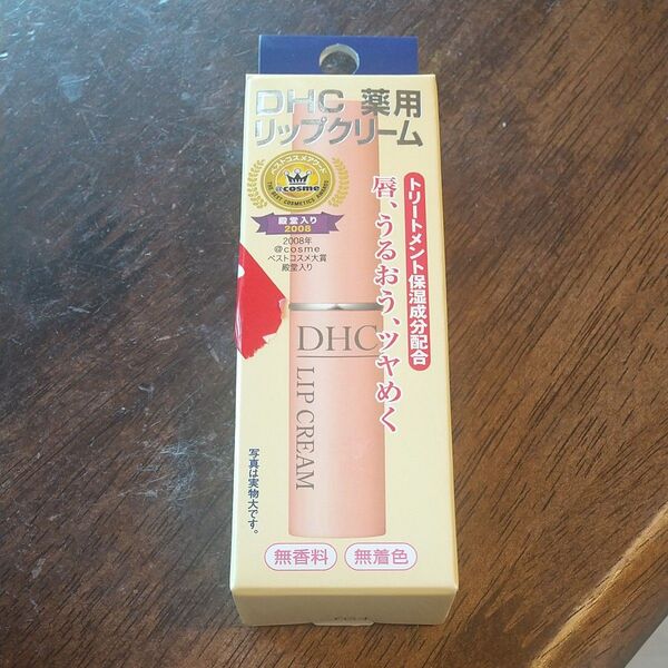 DHC 薬用リップクリーム 1.5g(医薬部外品)