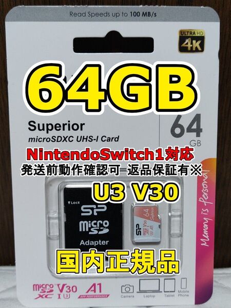 1枚 新品 シリコンパワー microSDXC 64GB マイクロSDカード アダプター付 メモリーカード micro SD 1個