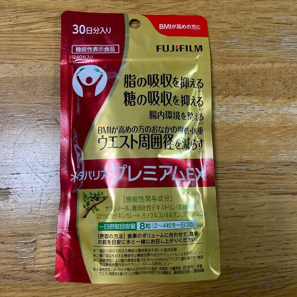 メタバリア プレミアムEX 30日分 240粒