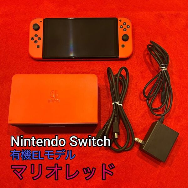 Nintendo Switch本体 有機ELモデル マリオレッド