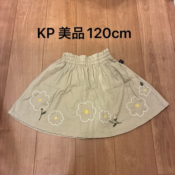 美品! KP スカート 120 オリーブ ニットプランナー 120cm 女の子