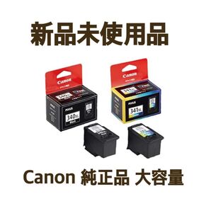 【純正品/新品/未開封】Canon BC-340XL+BC-341XL 2個セット(各1個)キヤノンFINEカートリッジ キャノン