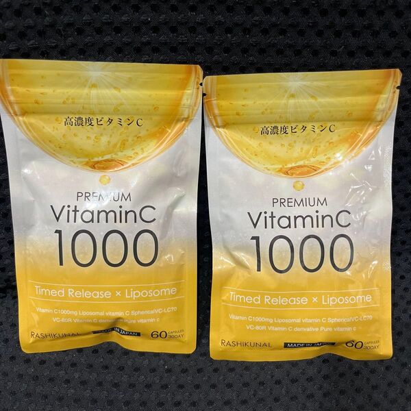 ラシクナル リポソーム ビタミンc サプリ 1000mg【持続型タイムリリース×乳酸菌配合】60粒入り (30日分) 2袋分