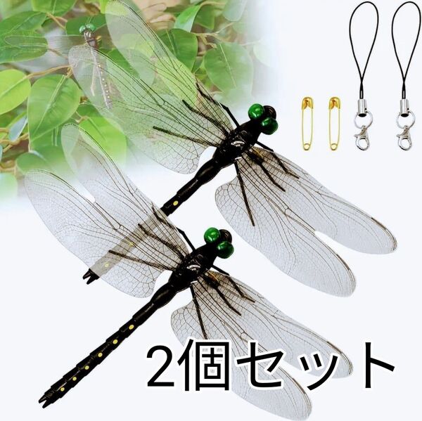 オニヤンマ フィギュア ストラップ & 安全ピン付き 虫よけ