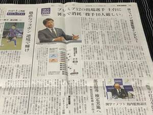 渡辺剛　稲葉篤紀　新聞記事　ペトララング　ミッフィー　ムーミン　ドラえもん　セワシ　ルノワール　モネ　葛飾北斎　しりあがり寿