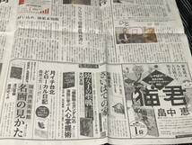 上戸彩　大阪ガス　新聞記事　日本ペイントマレッツ　岡田結実　松本人志　ペトララング　飯守泰次郎　アリス　ジョン・ウィリアムズ_画像5