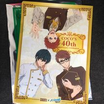 即決　Free! × ココス　第2弾　クリアファイル　COCO'S シークレット　桐島郁也　遠野日和　椎名旭　非売品　未使用　送料￥198～_画像2