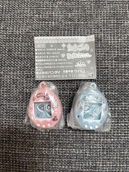 たまごっち シャカシャカチャームコレクション てんしっち セット①