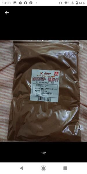 純 ココア パウダー 珍しい低脂肪 タイプ 1袋