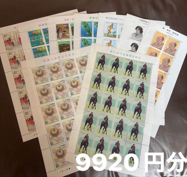 記念切手 62円 160枚 シート 額面割れ