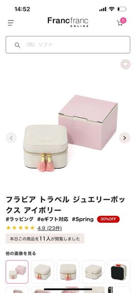 Francfranc フラビアトラベルジュエリーボックス アイボリー