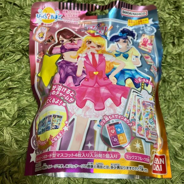 アイカツ びっくらたまご ピンクステージコーデ 星宮いちご