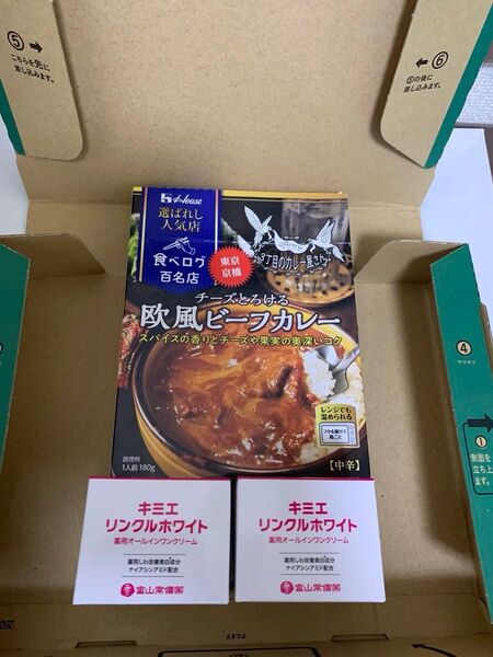 最安値値下げ 最安値 大特価 キミエリンクルホワイト オールインワンクリーム シワ改善 ビーフカレーをオマケ