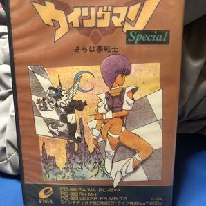 ウィングマンSpecial さらば夢戦士 for PC-8801