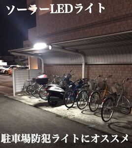 (在庫あり)おすすめ LEDソーラー看板照明 電気代ゼロ 車庫 壁面看板 駐車場 災害非常ランプ バッテリー120 cm LED 6500K ブルスター