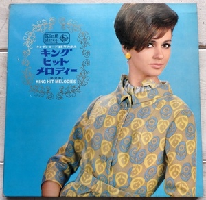 LP V.A. キングレコード35年の歩み キング・ヒット・メロディー 第2集 KR102/3 2枚組