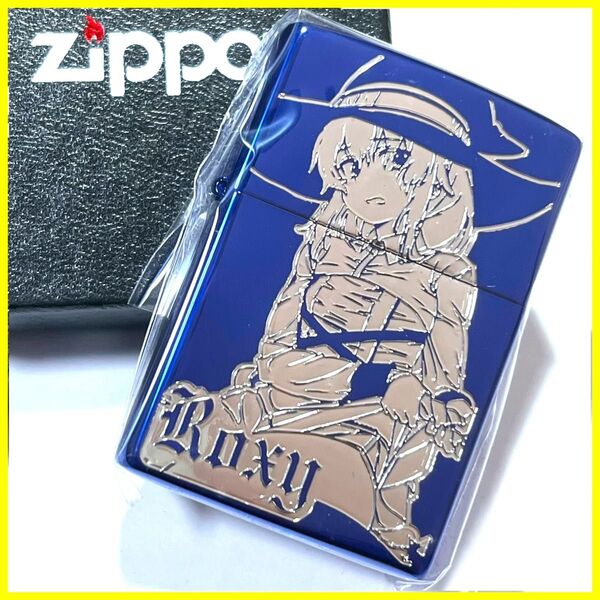 ZIPPO ライター 無職転生 異世界行ったら本気だす ロキシー