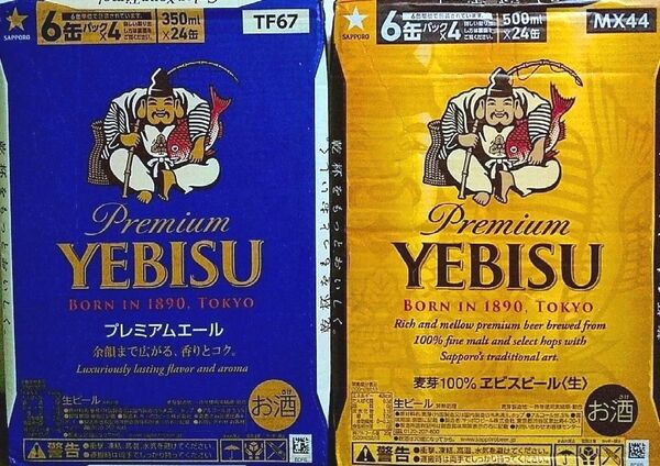 サッポロ ヱビス ビール 500ml缶 24本 ヱビス プレミアム エール 350ml缶 24本 各1ケース