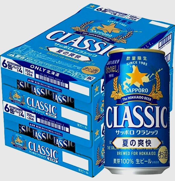 数量限定 サッポロ クラシック 夏の爽快 350ml缶 2ケース 48本