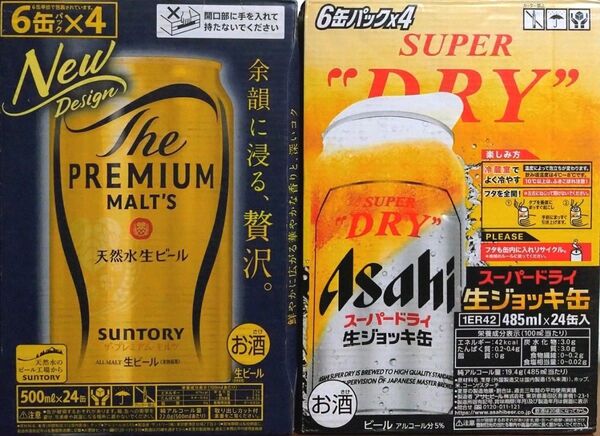 サントリー プレミアムモルツ 500ml缶 24本 アサヒ スーパードライ 生ジョッキ缶 485ml缶 24本 各1ケース