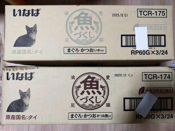 いなば 魚づくし まぐろ・かつお かつお節入り&まぐろ・かつお いか入り2種 60g×3袋入×48袋 計144袋セット