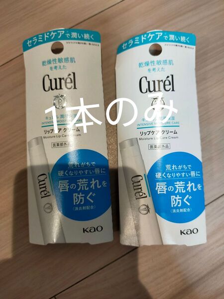 キュレル リップケアスティック 4.2g スムージング 1本
