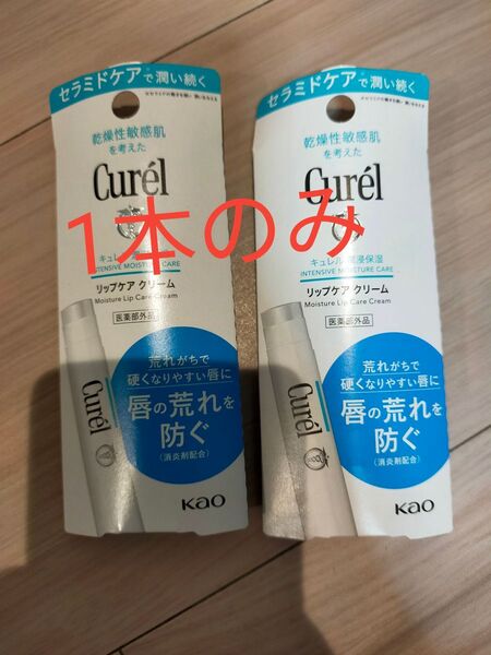 キュレル リップケアスティック 4.2g スムージング 1本