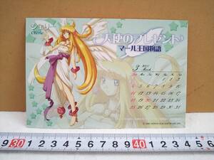(管理番号G1425)ゲーム販促用品 プレイステーション2用ソフト「天使のプレゼント マール王国物語」のポストカード