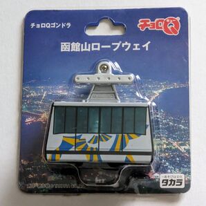 ★函館山ロープウェイ★チョロQゴンドラ 未使用・未開封コレクション 北海道 タカラ