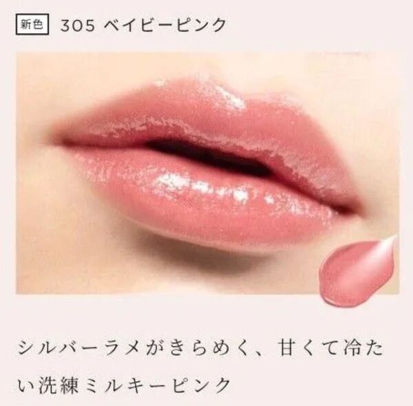 OPERA オペラ グロウリップティント 305 ベイビーピンク 20g ティントオイル リップカラー メイクアップ 口紅
